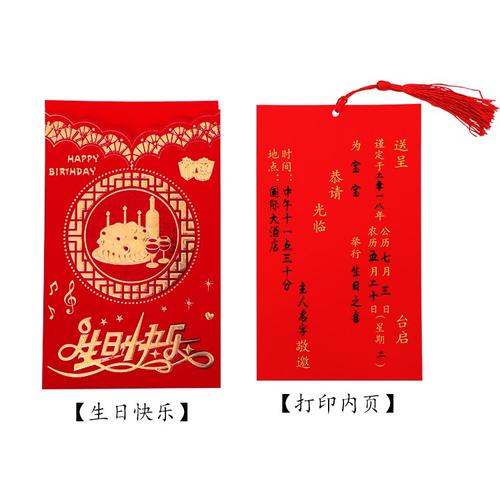 2019硬质十二满月酒宝宝请柬邀请函生日岁周岁中式请帖喜帖12岁