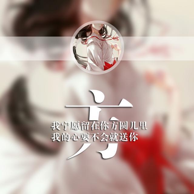 微信头像设计百家姓适合做微信qq头像朋友圈封面