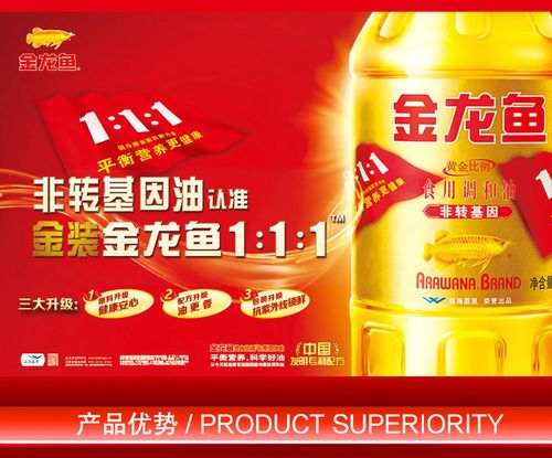 金龙鱼 非转基因调和油3.68l 葵花籽亚麻籽调和油3.68