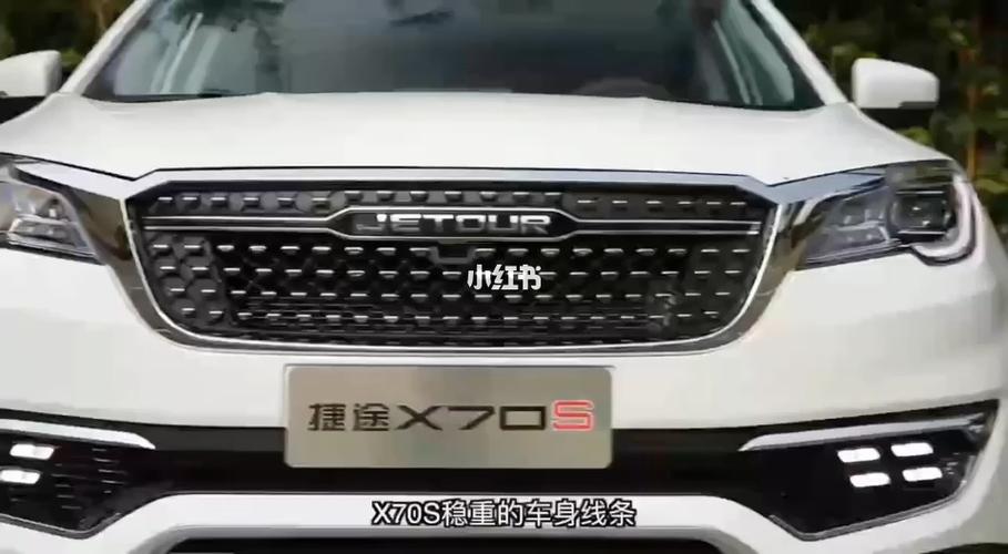 捷途x70_手机_汽车_汽车介绍