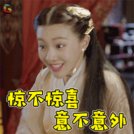 扶摇gif佛莲gif凤净梵gif王鹤润gif惊不惊喜gif意不意外gifsoogifgif