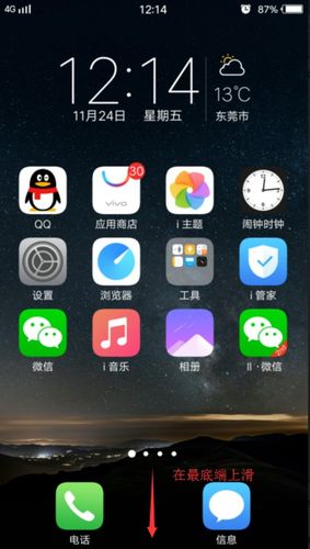 展开全部 vivo y66l在 手机上滑出快捷栏-关闭竖屏锁定开关即可开启