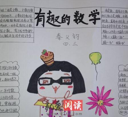数学幽默小故事