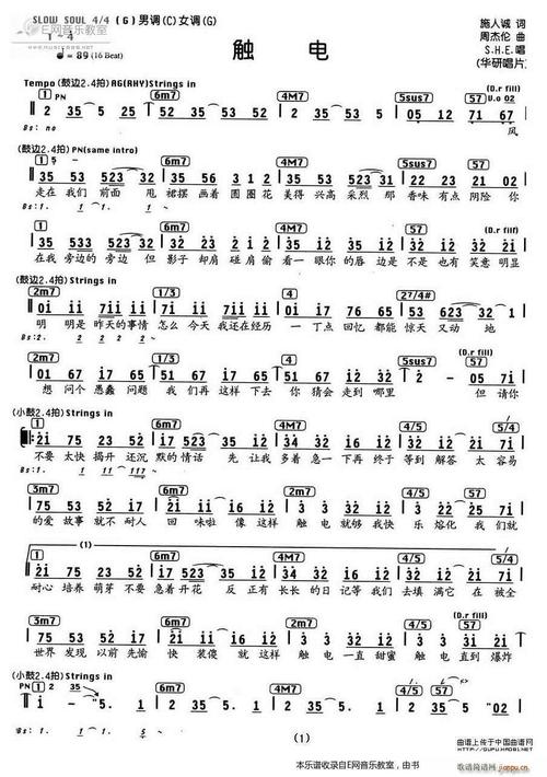 触电-s h e( 和弦) 歌谱简谱网