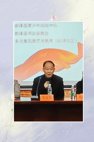 县书法家协会副主席王宝胜对此次大赛的情况做了详细介绍,并对参赛