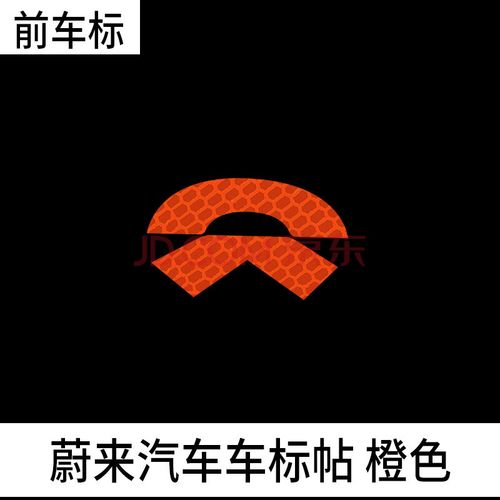 蔚来车标装饰贴反光贴 ec6 es6 es8轮毂贴防刮花保护膜纸改装 es6/es8