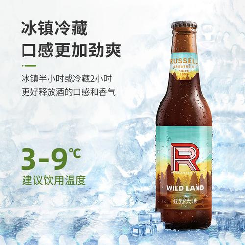 russell罗塞尔精酿啤酒狂野大地塞松啤酒瓶装整箱小麦酒330ml6瓶