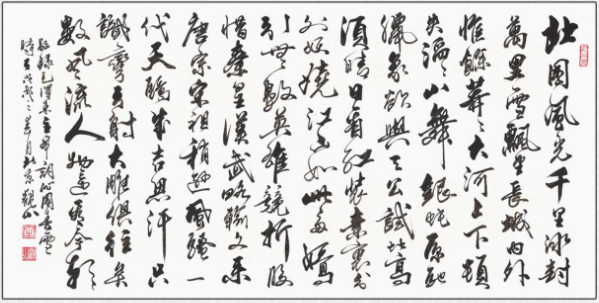 2,国宾礼书法家观山行书作品《沁园春雪》