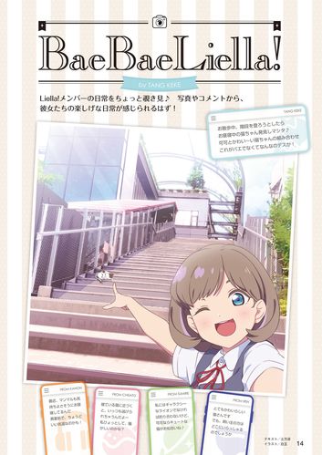 生活 日常 lovelive! days vol.17 liella!