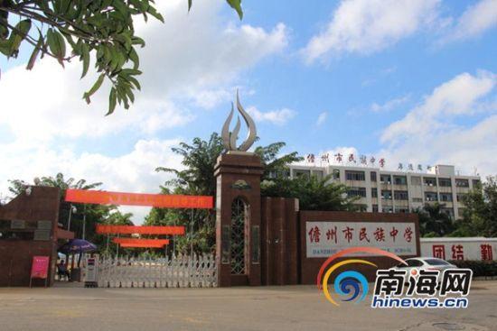 儋州市民族中学校门.黎秀奎摄