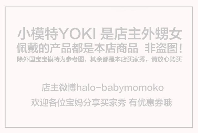 月销 15 笔 商品来源:        由卖家 babymomoko by momoko studio