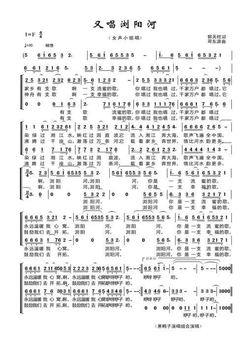 又唱浏阳河女声小组唱