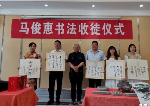 老悟【传统文化】马俊惠先生书法收徒记