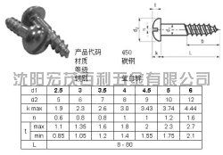 din96开槽圆头木螺钉
