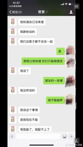 微博第六条,助理解释如何得知聊天记录,慧慧狂飙"抑郁症"演技,暗示想