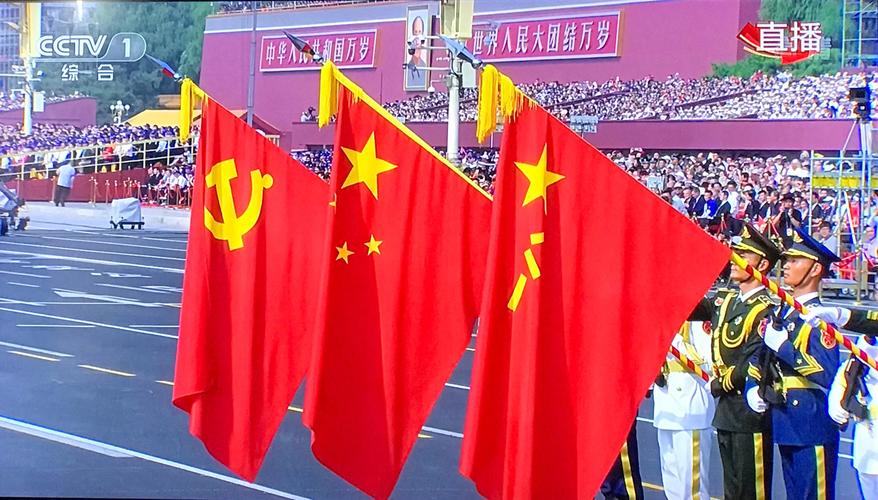 这次阅兵增加这个环节,展示党旗,国旗和军旗.