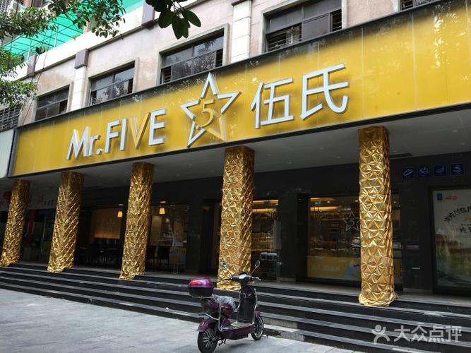 伍氏特香包(泉秀店)图片 - 第58张
