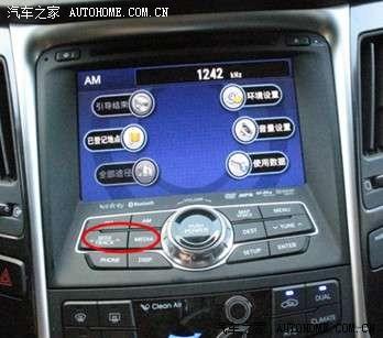 第八代索纳塔中控台方向盘控键全解