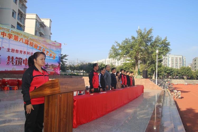 青春齐飞扬,共筑中国梦——武宣县民族初级中学喜迎校园文化艺术节