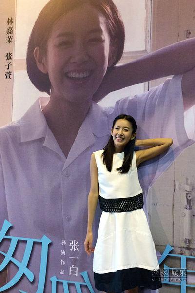 《匆匆》广州首映 张子萱认怂笑言没林嘉茉勇敢