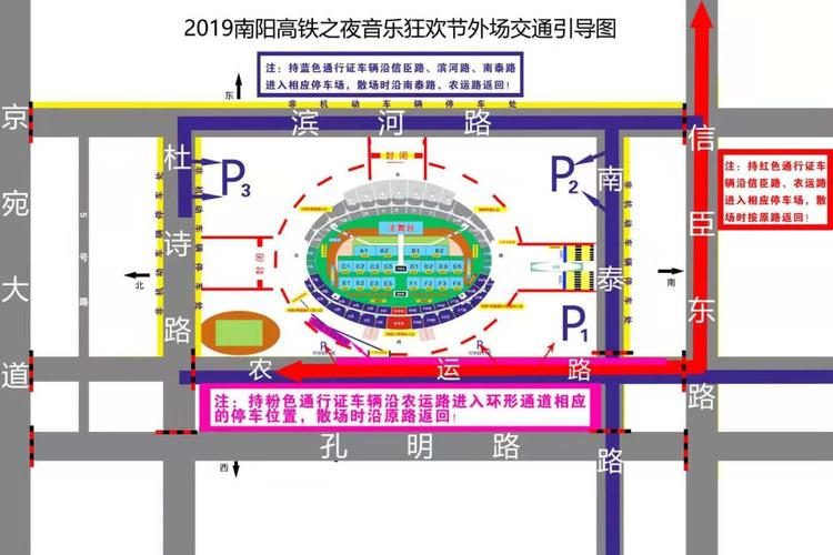 限行!南阳这个区域后天有重大活动,请绕行其他路段