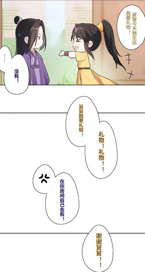 《魔道祖师》金凌忘记自己生日,思追送惊喜,舅舅的礼物好难猜