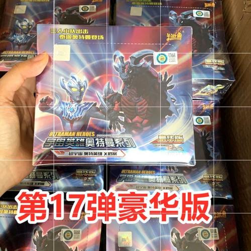 38淘宝新品第19弹豪华版奥特曼卡片sρ卡无限赛罗sp卡第十九一盒2元包