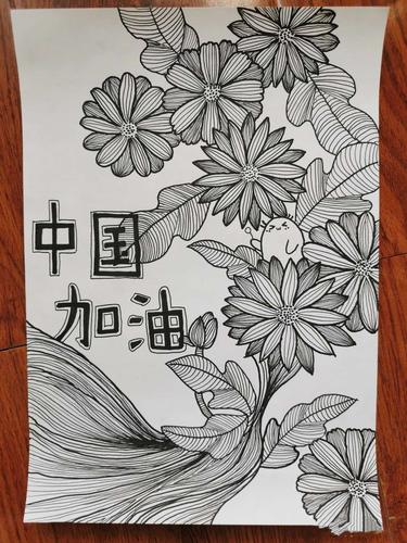 师院附小美术课堂(十八)植物线描装饰画