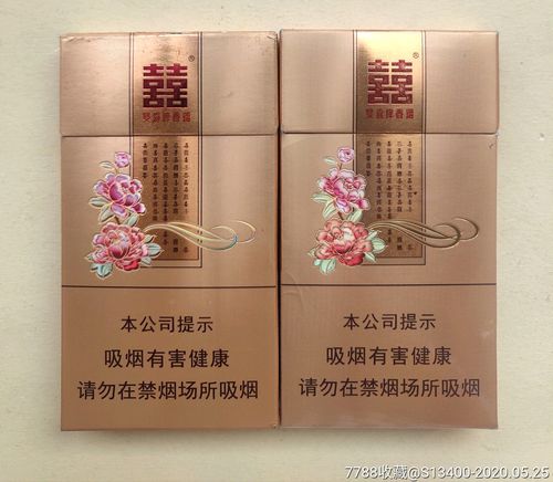 双喜-细支(16版一对)