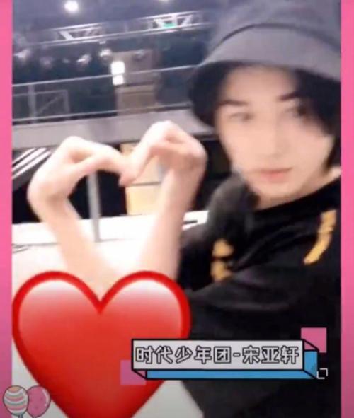 哈哈哈哈哈哈哈宋亚轩和丁程鑫这就是比心的零分和满分教学吧