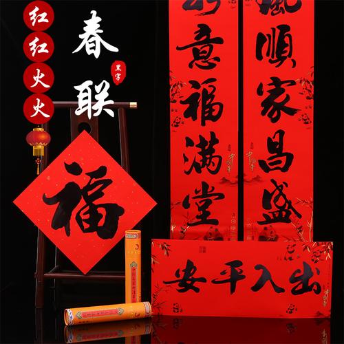 2021牛年过年新年大门装饰布置春联
