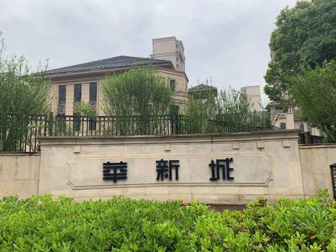 房产看点 正文 华新城鸟瞰图 项目:华新城·璟园 项目地址:建邺区巴山
