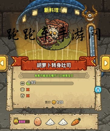 黑暗料理王菜谱配方150种