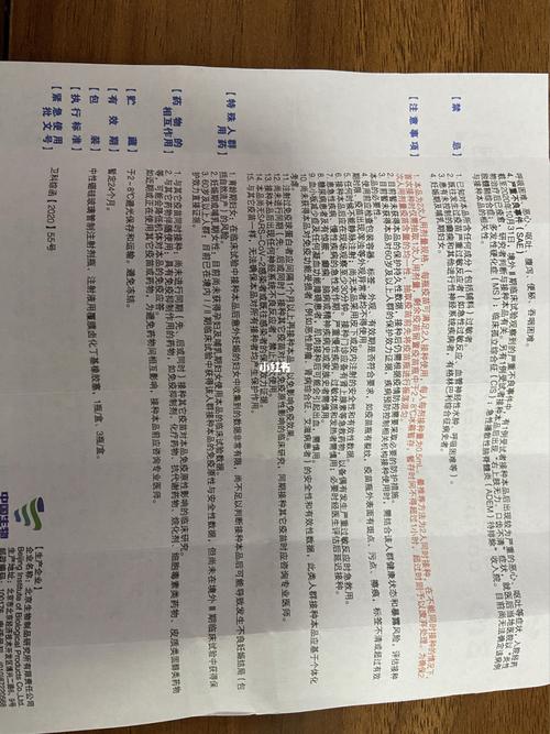 新冠疫苗北京生物说明书_新冠疫苗_姨妈推迟_医疗健康