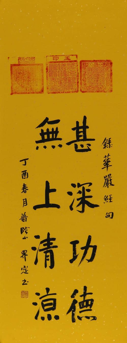 界定法师