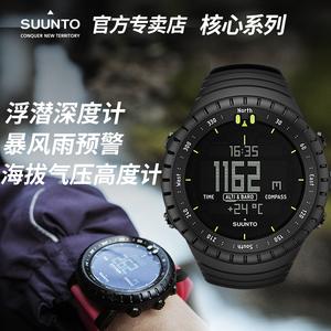 松拓suunto核心core户外运动手表颂拓跑步登山海拔气压石英男腕表