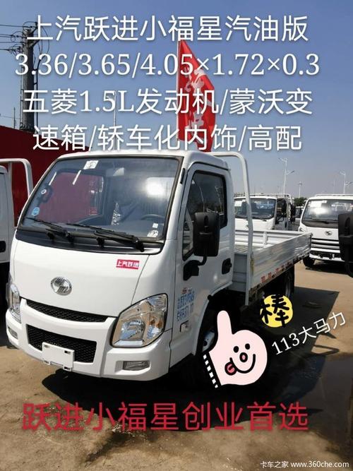 上汽跃进小福星柴油版现车大全d19发动机