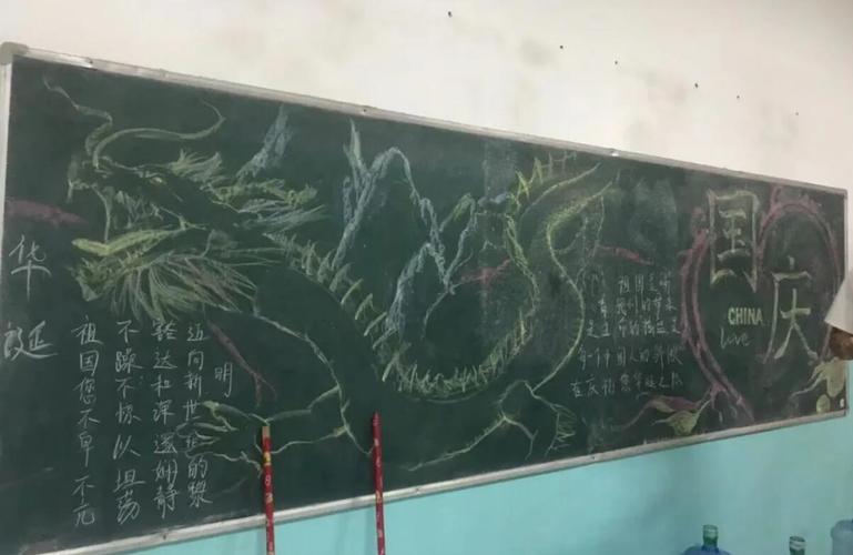 南昌市青山湖区职业技术学校迎国庆黑板报评比