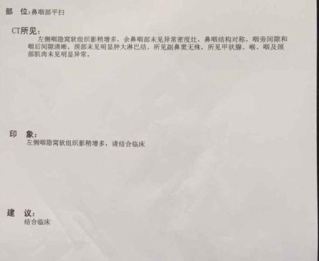 我的情况会是鼻咽癌吗?附上 ct报告请大家帮忙!