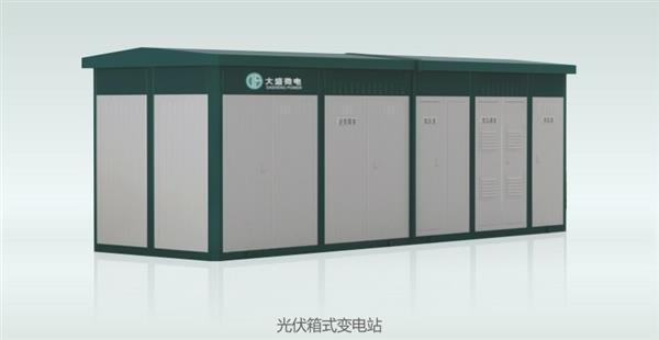 光伏箱式变电站