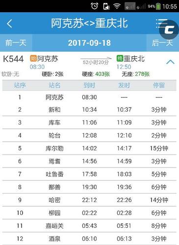 展开全部 k544,全程一共31个站,具体看图(记得采纳)