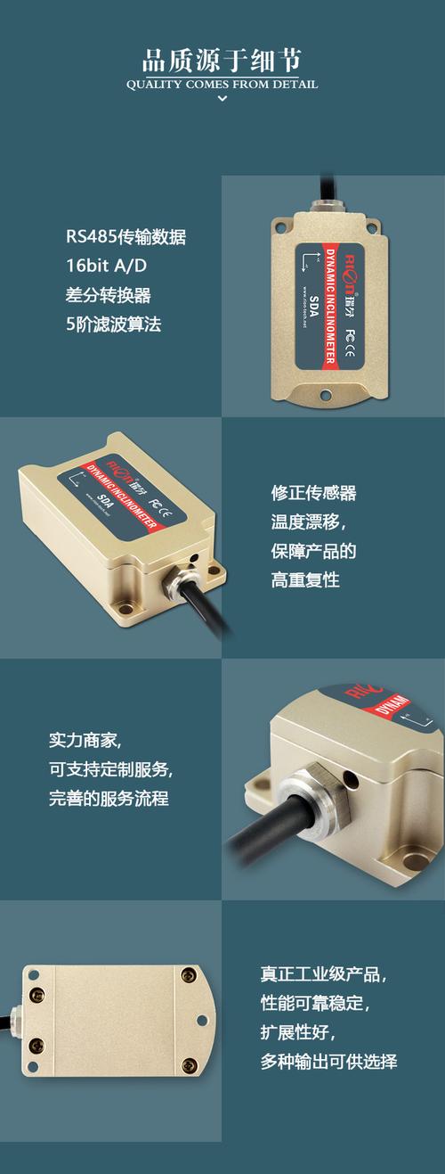 动态 静态 倾角传感器sda126t 标准modbus协议 动态测量 瑞芬