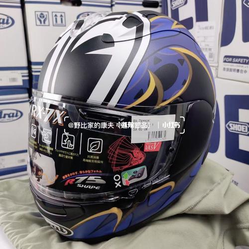arai rx7x 无敌大眼,最可爱没有之一_摩托车分享_汽车_摩托车