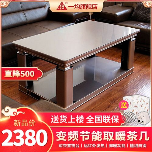 一均电暖炉升降取暖茶几家用电器取暖器电暖器电暖桌烤火炉电炉茶几