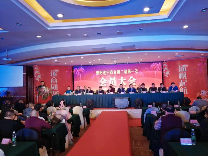 写美篇 绵阳遂宁商会执行会长蒋洋 绵阳遂宁商会监事长曾建斌 绵阳