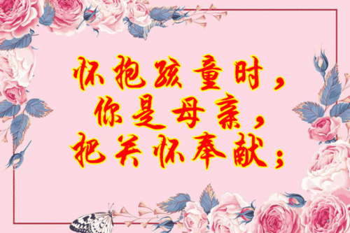 明日38女人节祝福全天下的女性朋友节日快乐
