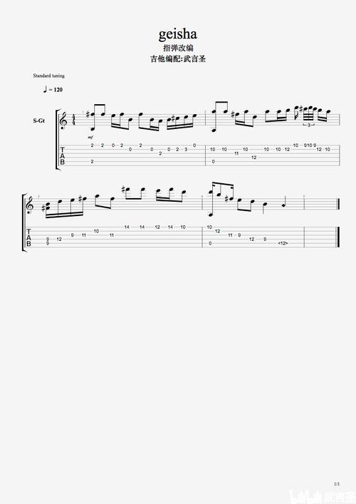 【武言圣】指弹改编 | geisha(附吉他谱)