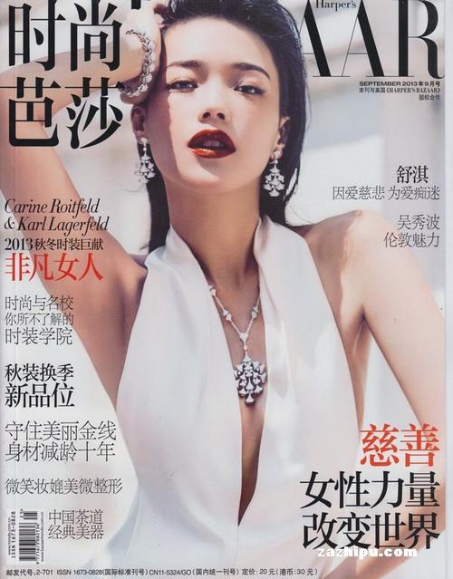 时尚芭莎bazaar2013年9月期