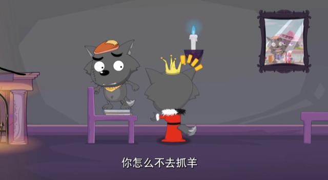 《喜羊羊与灰太狼》狼堡墙上都有谁的照片?一张就看出