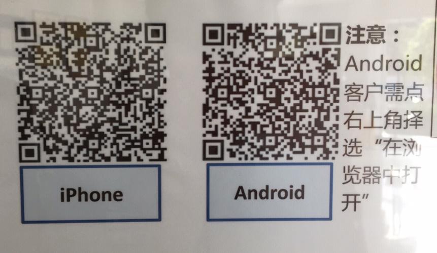 第一步:苹果手机和安卓系统分别扫描二维码下载建行手机银行app并安装